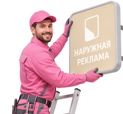 Вас интересует Изготовление и монтаж тонких световых вывесок в Заинске? задайте вопрос